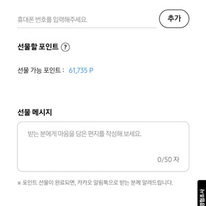 삼성 멤버십 포인트 판매합니다