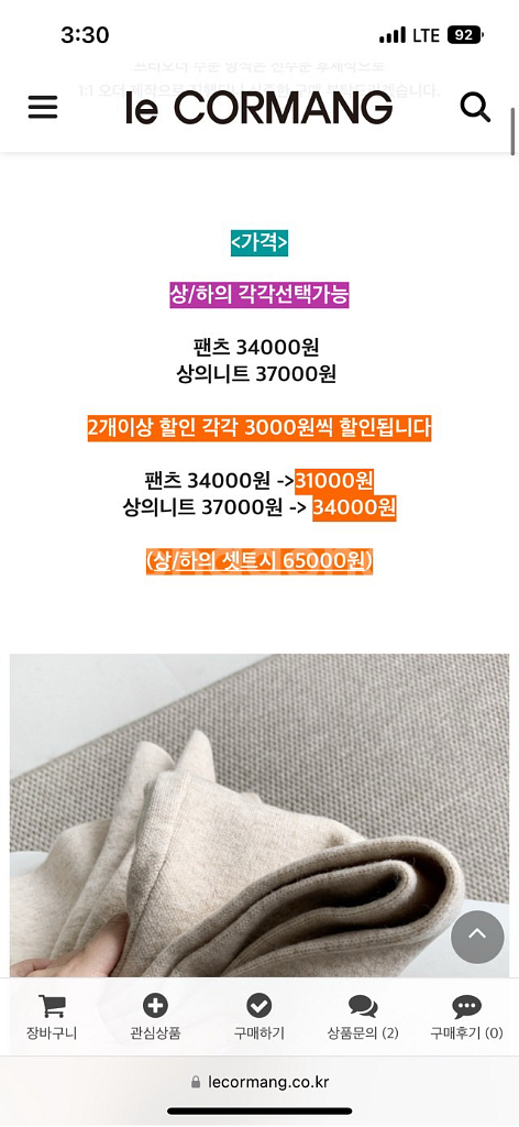 르꼬르망.세상부들한 브이넥 니트&바지--7