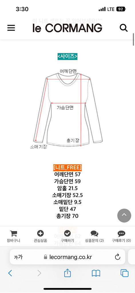 르꼬르망.세상부들한 브이넥 니트&바지--6