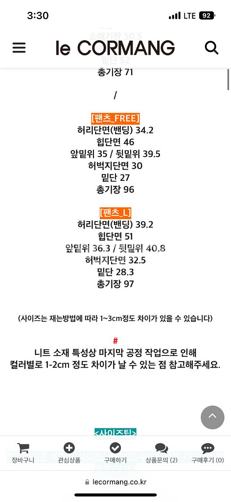 르꼬르망.세상부들한 브이넥 니트&바지--5