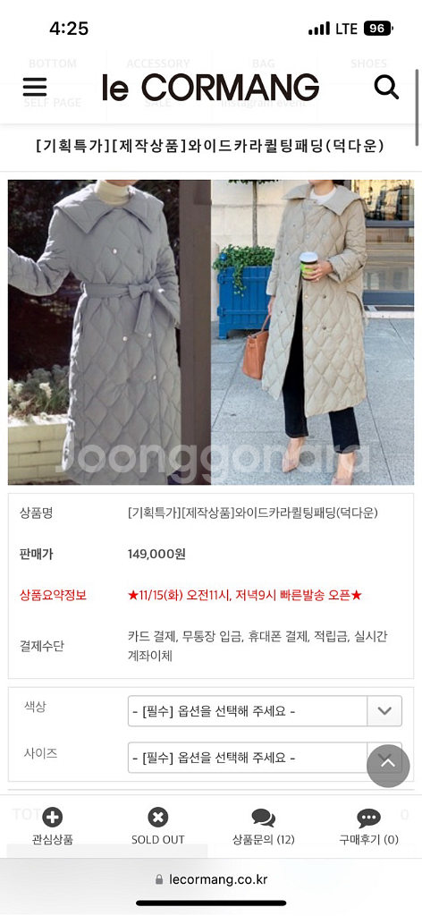 르꼬르망.와이드카라 퀼팅패딩 덕다운--4