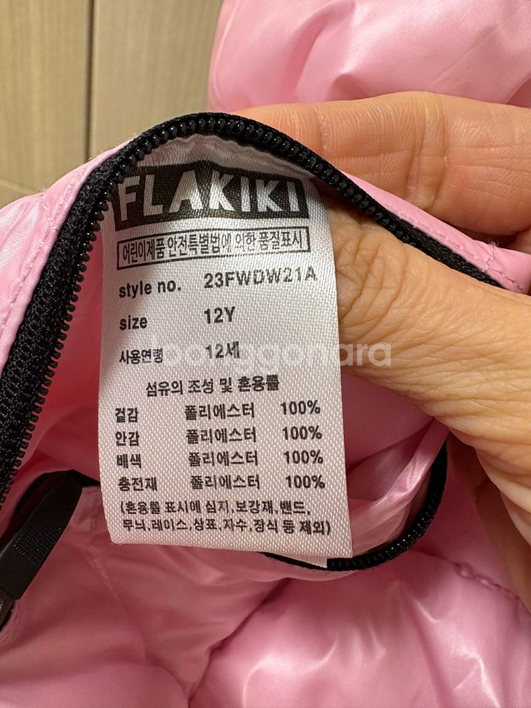 플라키키 아동용 패딩 12Y 사이즈--2