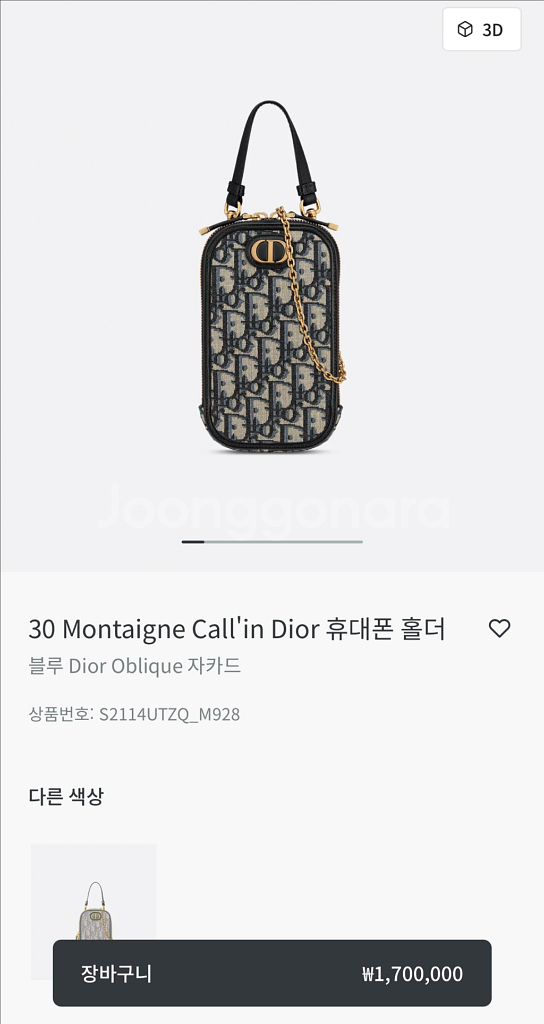 디올 30 몽테인 휴대폰 홀더, 디올 휴대폰백--6