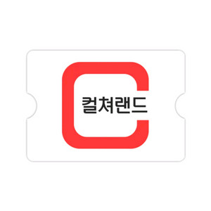 칼답) 컬쳐랜드 모바일문화상품권 6천원