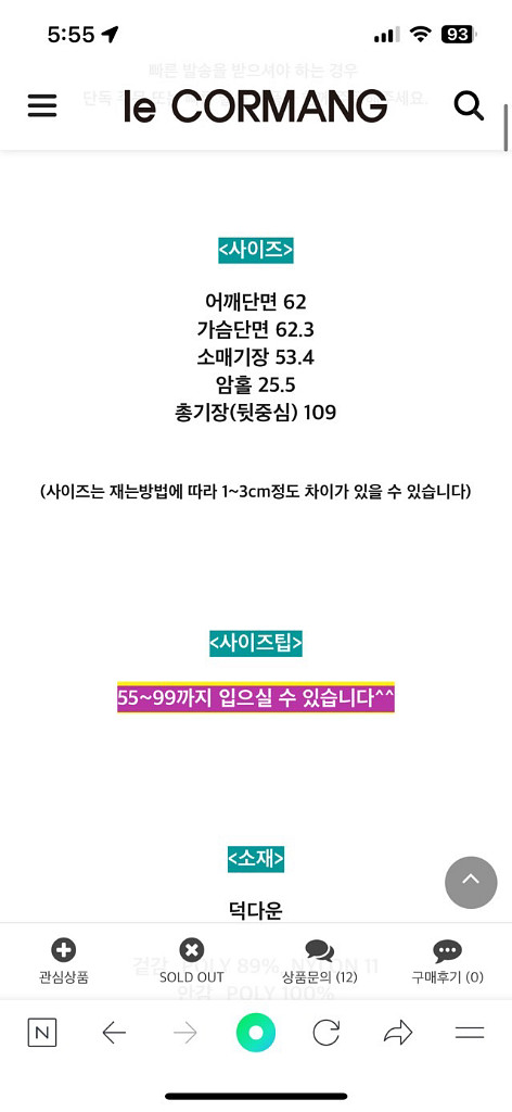 르꼬르망.다덮는 퀼팅패딩 (덕다운)--4