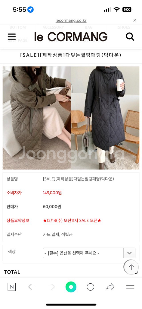 르꼬르망.다덮는 퀼팅패딩 (덕다운)--5