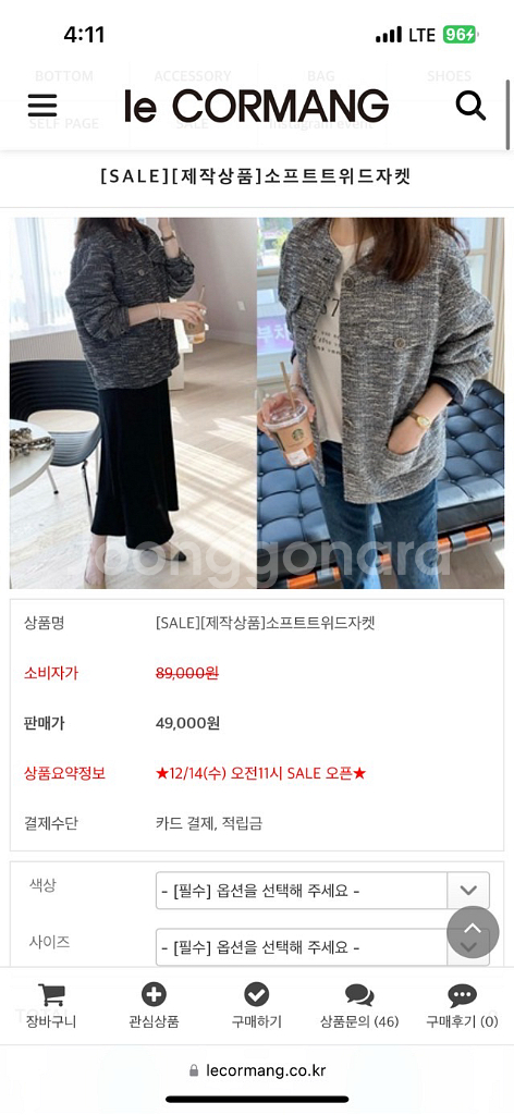 르꼬르망.소프트트위드자켓 블랙--4