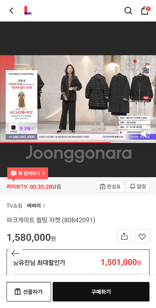 (새상품) 버버리 파크게이트 퀼팅 자켓 롱후드--1