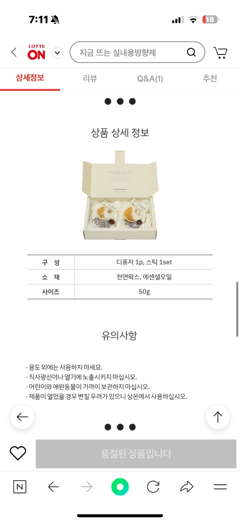 고체 방향제 더콘란샵 리디아 왁스 타블렛 2p 이미지