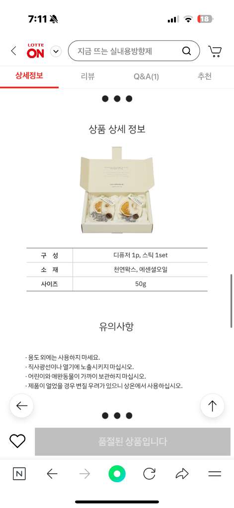 고체 방향제 더콘란샵 리디아 왁스 타블렛 2p--3