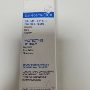 유리아쥬 베리어덤 시카레브로 15ml (미개봉)