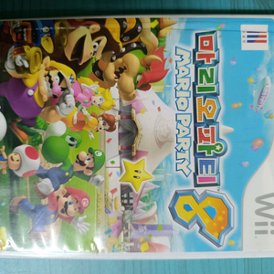 닌텐도 wii 마리오파티8