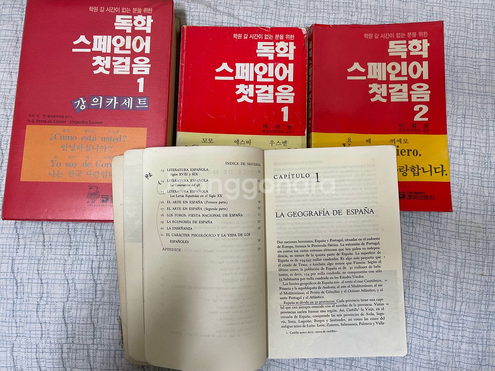 독학 스페인어 첫걸음 + 카세트 세트 및 책--1