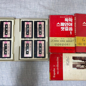 독학 스페인어 첫걸음 + 카세트 세트 및 책