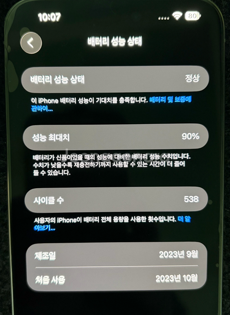 아이폰 15프로맥스 네츄럴티타늄 512기가--7