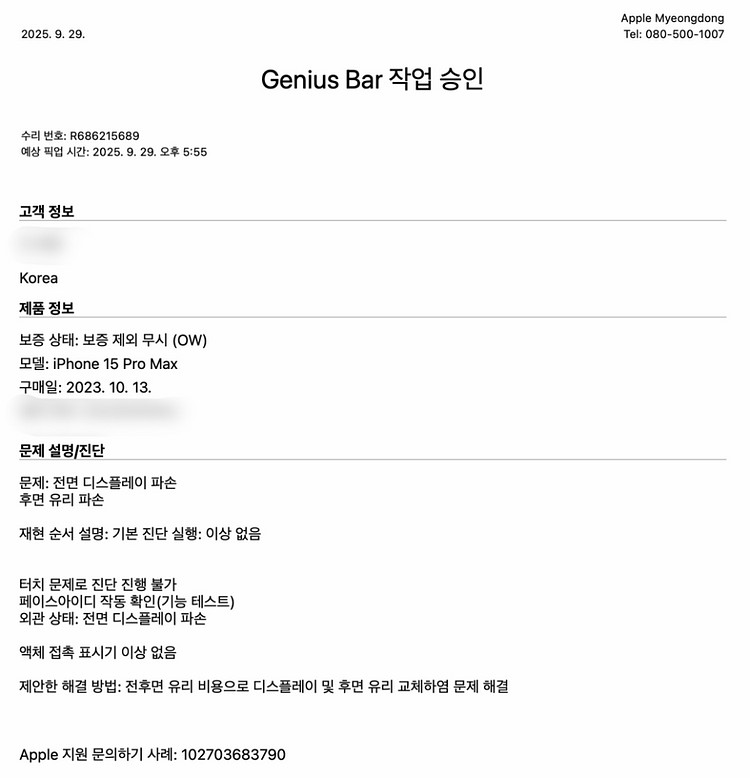 아이폰 15프로맥스 네츄럴티타늄 512기가--8