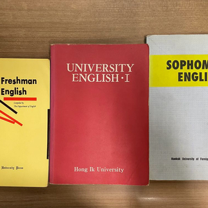 한국외대 ,홍익대학교, 영남대 교양영어책 3권