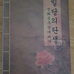 밀당의 탄생 프로그램북