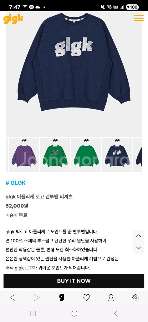 히로 glgk 네이비 맨투맨 160--1