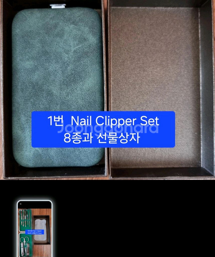 정리하고 싶은 분께 드리는 손톱깎이8종세트--1