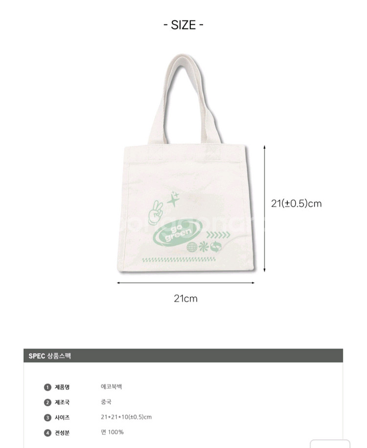 이니스프리 에코북백+핸드타올--1