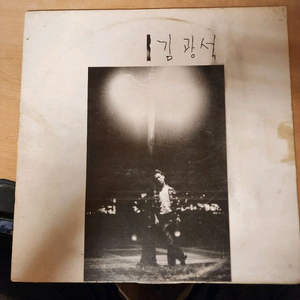 김광석1집 LP 초반