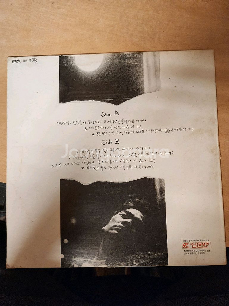 김광석1집 LP 초반--1