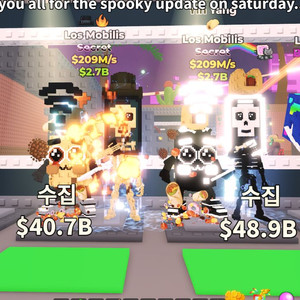 브레인롯으 훔치기 로스모빌 209M 팝니다
