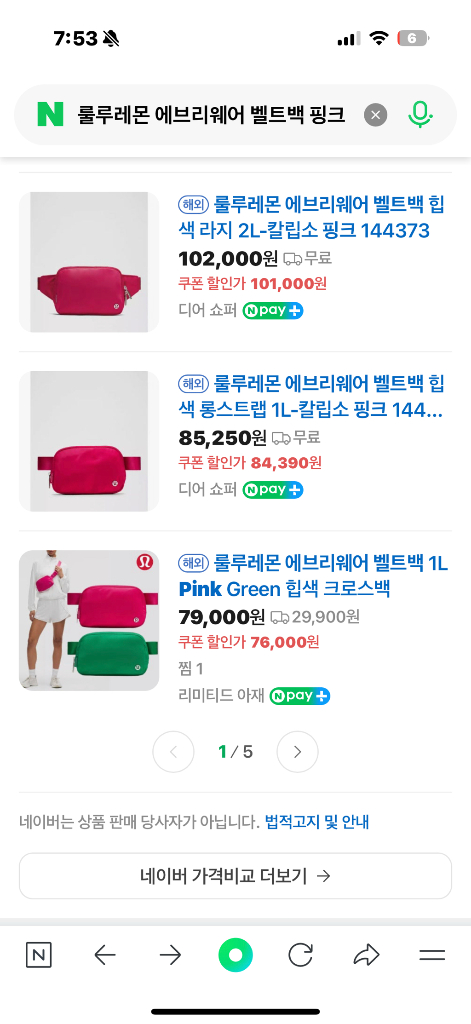 룰루레몬 에브리웨어 벨트백 힙색 운동 가방 새상품--9