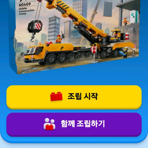 레고 시티들 삽니다