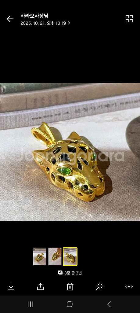 18k표범팬던트=있을때겟하세요--2