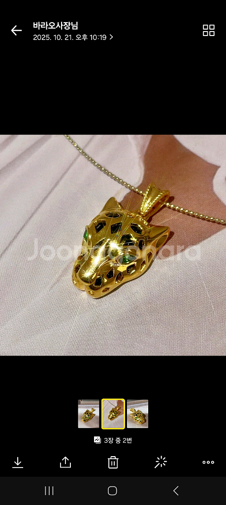 18k표범팬던트=있을때겟하세요--1