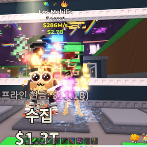 브레인롯으 훔치기 로스모빌 286M팔아여