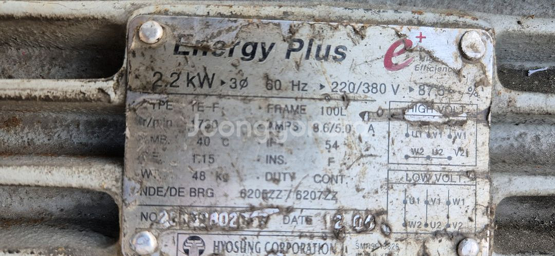 저속 플라스틱 분쇄기 3마력--2