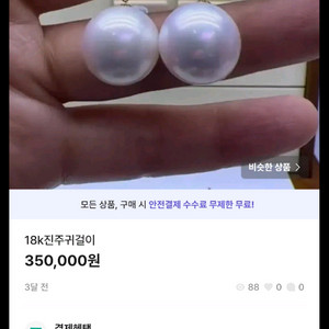 18k담수진주귀걸이