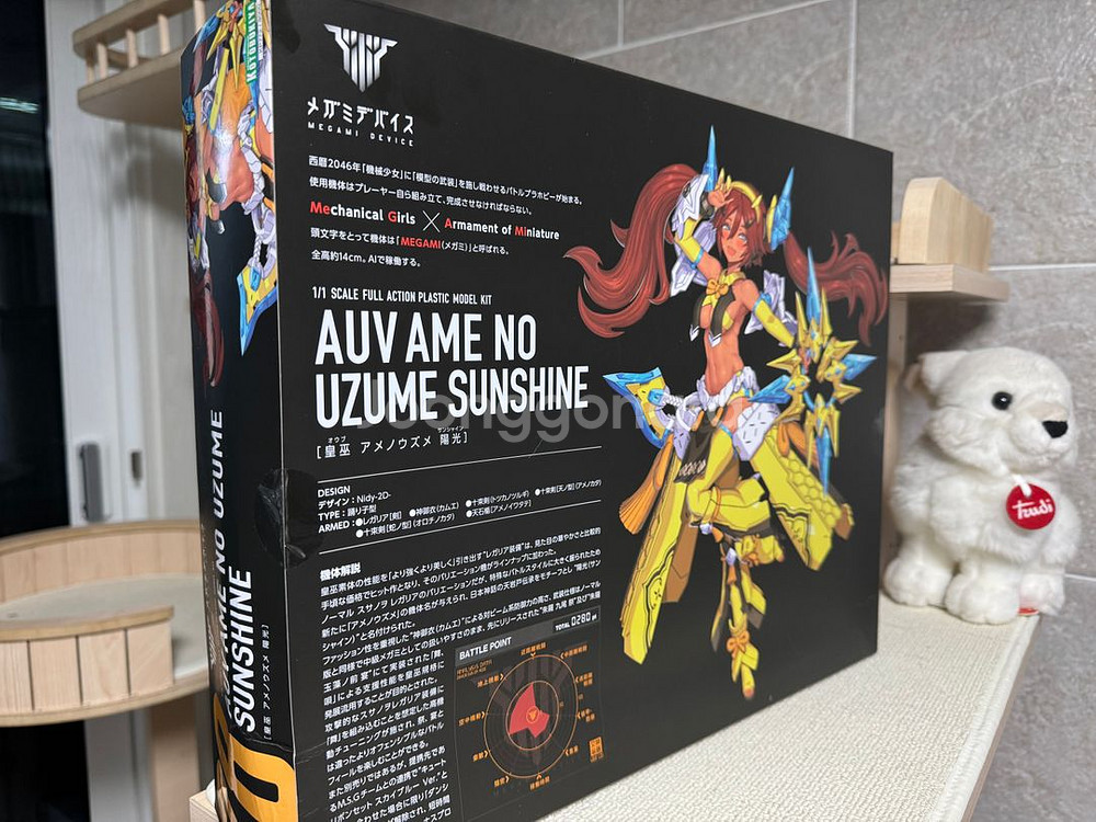 코토부키야 메가미 디바이스 아마테라스 우즈메 선샤인--1