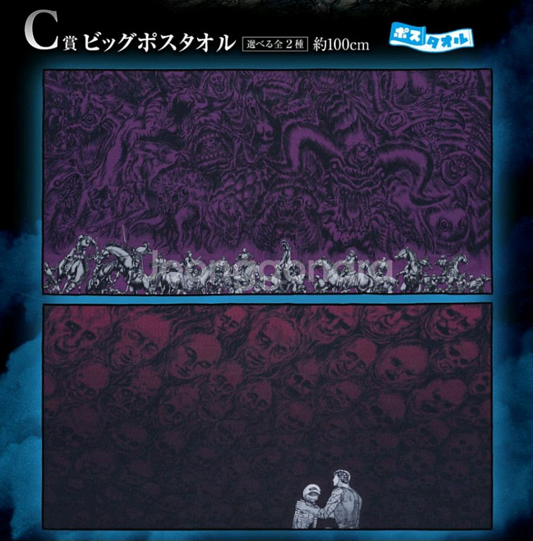 베르세르크c상 롱 타월 2종 풀셋 일괄만 팝니다.--0