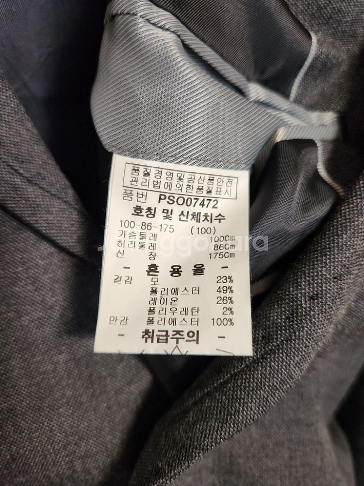 파크랜드 남자 회색정장마이자켓 95~100--5