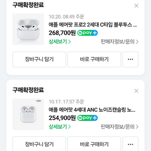 에어팟 프로2 세대 c 타입 미개봉 새제품 팔아요
