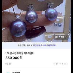 18k보라빛담수진주목걸이귀걸이세트