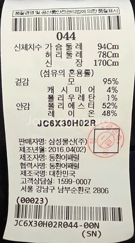 준지 캐시미어 블랜디드 롱코트 44--5