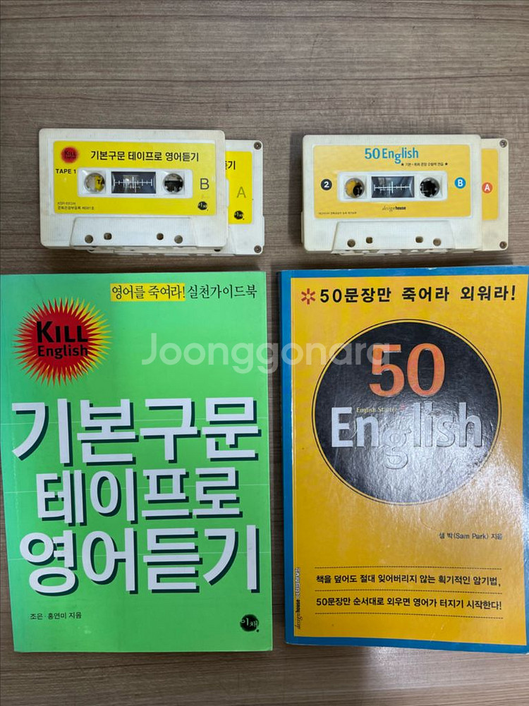 50english -샘박 , 기본구문 테이프로 영어듣기--0