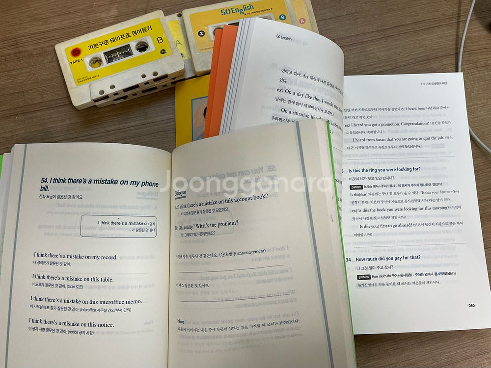 50english -샘박 , 기본구문 테이프로 영어듣기--1