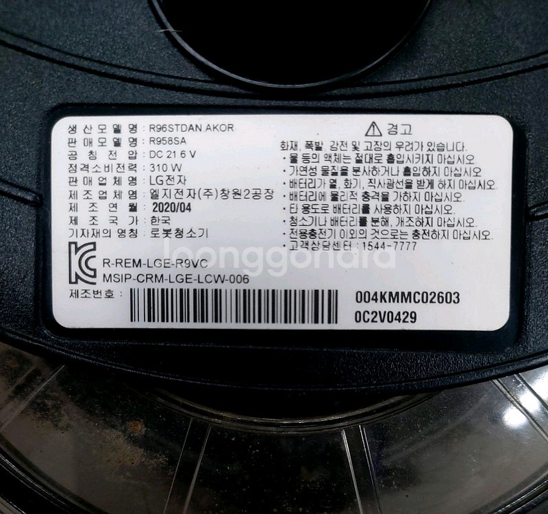 LG 엘지 코드제로 R9 로봇청소기 R958sA--2