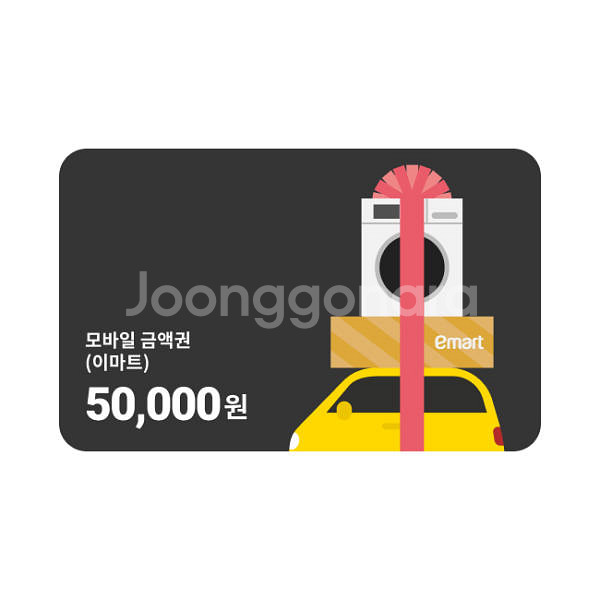 이마트/트레이더스/노브랜드 5만원금액권(잔액관리형)--0