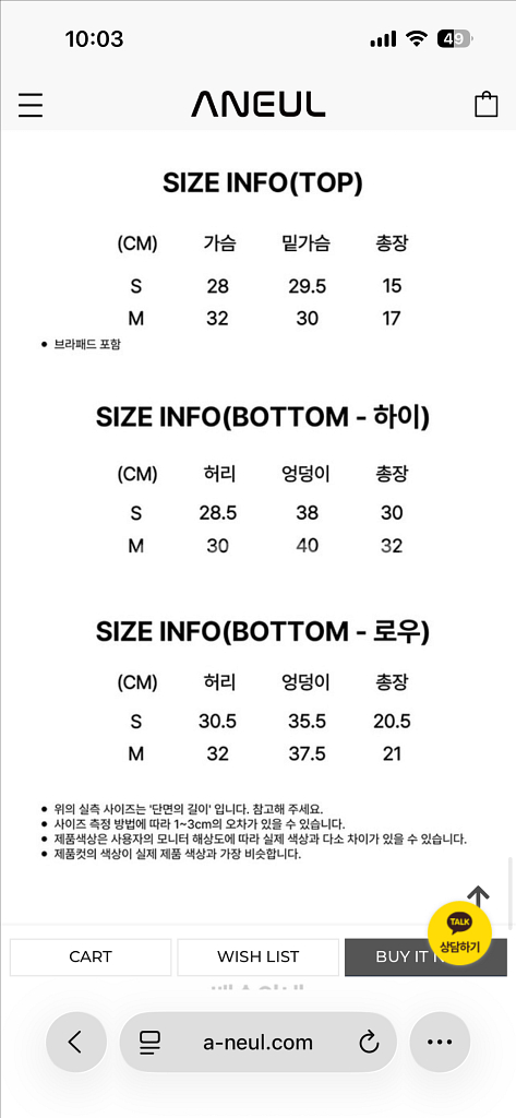 [아늘폴웨어] 아늘 폴웨어 뮤즈 탑 블랙 s사이즈--2