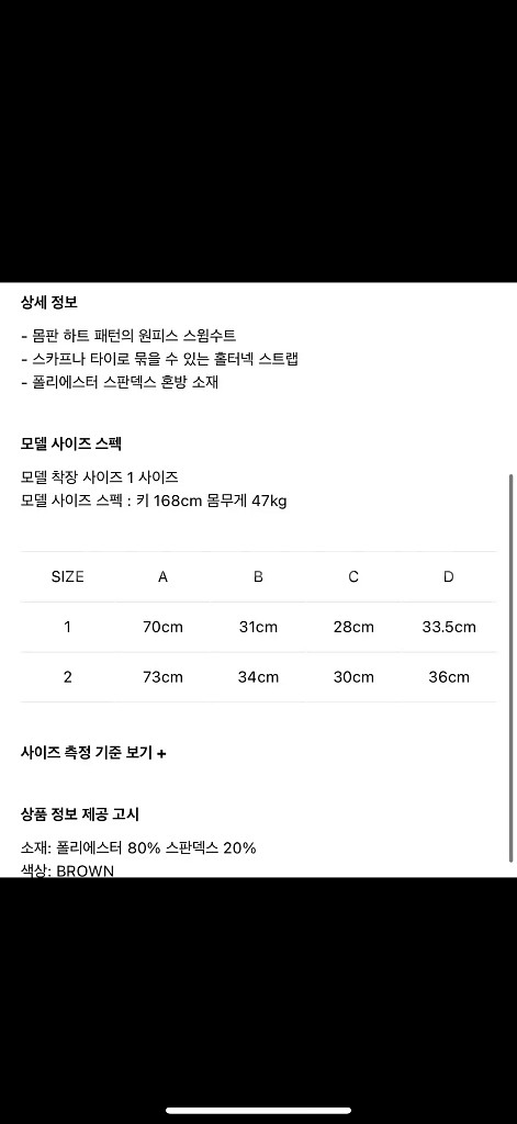 닙그너스 하트 컷아웃 모노키니 비키니 수영복--1