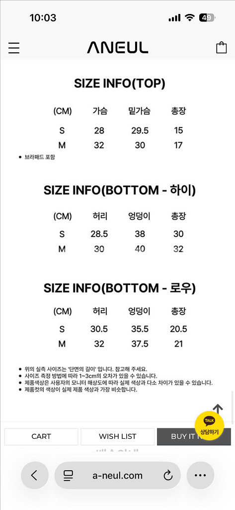 [아늘폴웨어] 아늘 폴웨어 뮤즈 베이지 s사이트 세트--5
