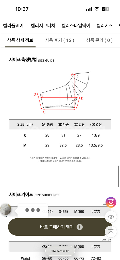 [켈리스포츠폴웨어] 켈리스포츠 폴웨어 아이린 탑 레드--2