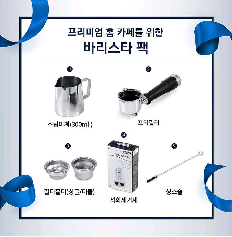 드롱기 라스페셜리스타 프레스티지오 미개봉 새제품--2